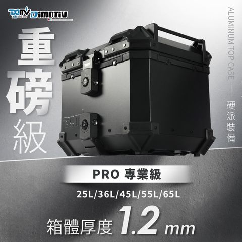 【柏霖】DIMOTIV  PRO 專業級 重機後箱 收納箱 55公升 後座箱 機車