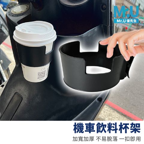 機車飲料杯架 汽車水杯架