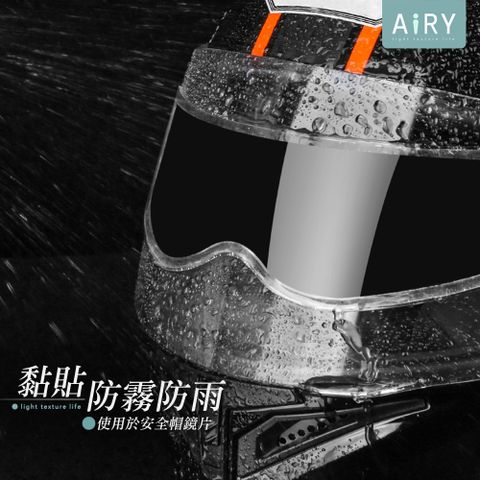 AIRY 安全帽防霧貼片