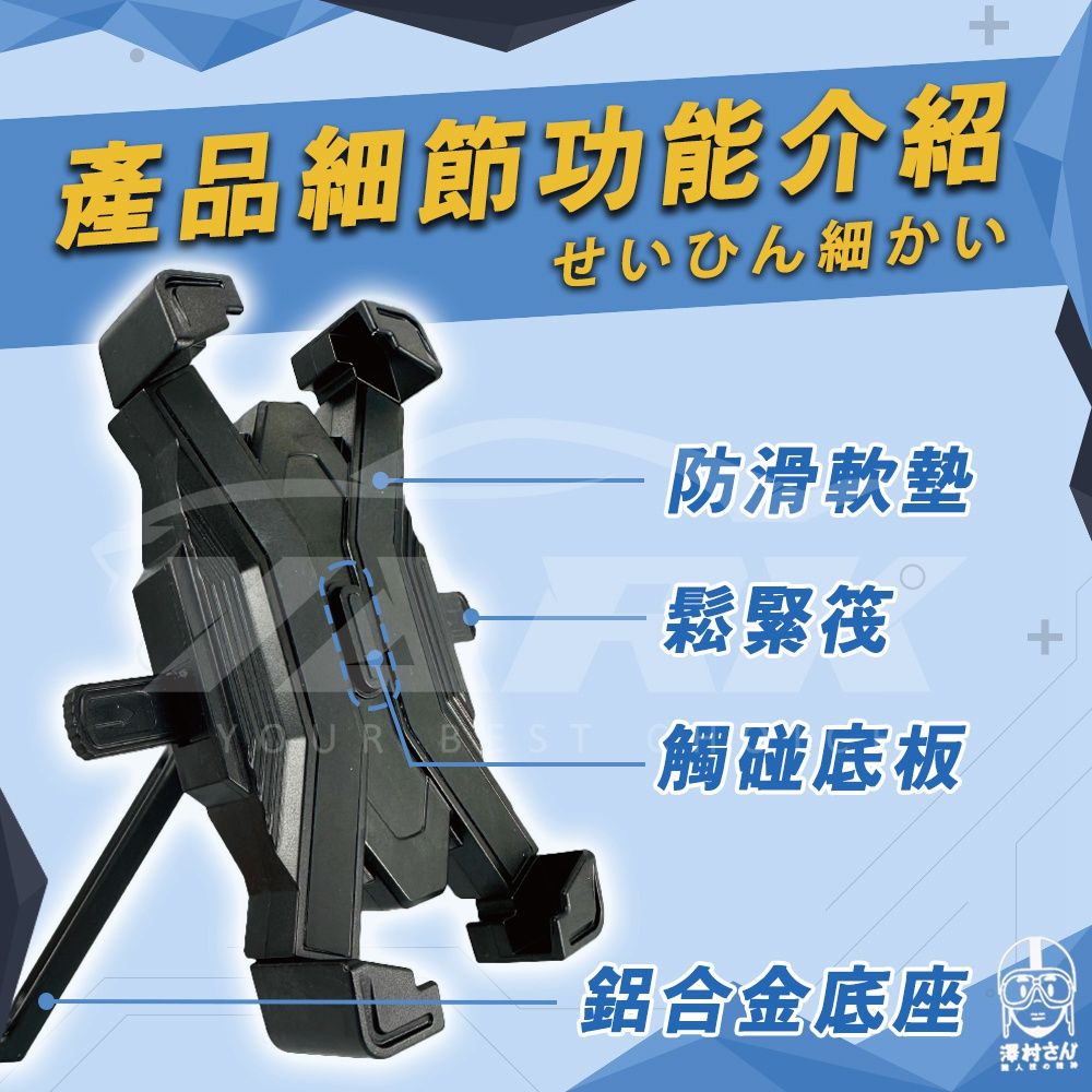 產品細節功能介紹せいひん細かい 防滑軟墊鬆緊筏觸碰底板鋁合金底座+澤村さん