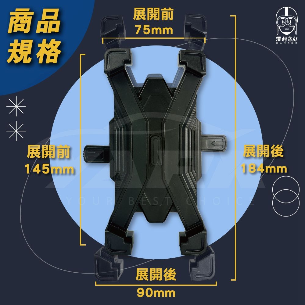 【澤村先生】日式四爪防震機車手機架 YT-6