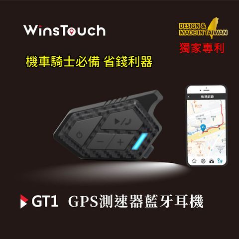 WBH-GT1獨家超強整合GPS測速器藍牙耳機 內建測速照相提醒