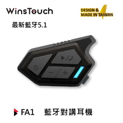 APP WBH-FA1藍牙對講耳機 多音源混音 同時聽導航語音