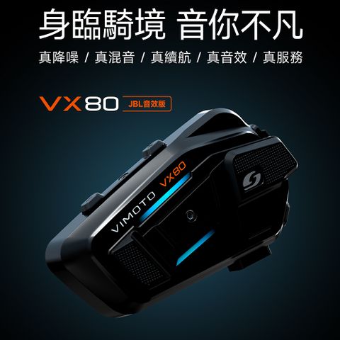 VIMOTO 維邁通 VX80 安全帽藍牙耳機 機車藍牙耳機