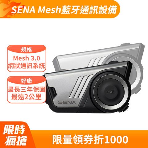 SENA 60S Mesh通訊系統 機車用藍牙耳機 (雙包裝)