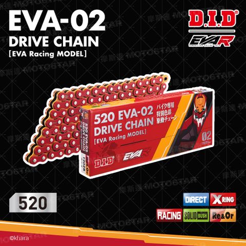 D.I.D 520 EVA-02 × 120ZB 新世紀福音戰士 EVA02 二號機 限量款聯名鏈條【日本原裝進口】