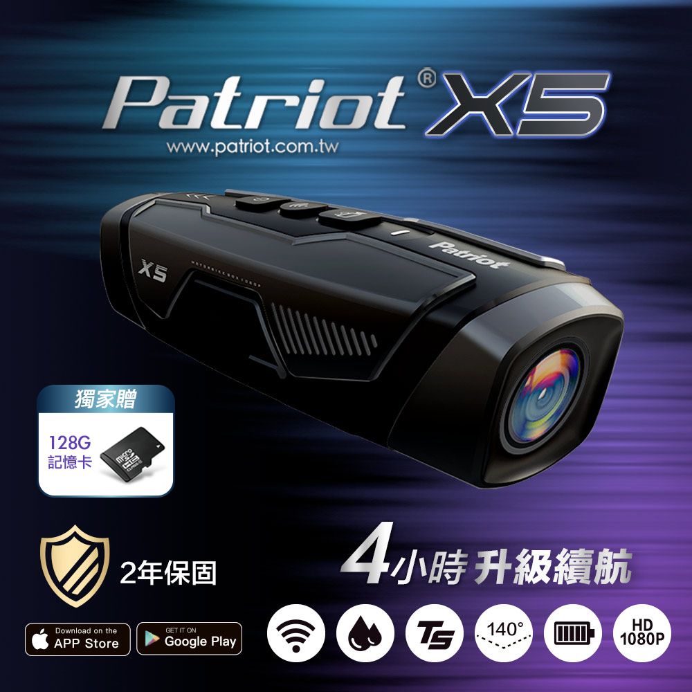 Patriot 愛國者   X5 前後雙鏡 FHD1080P WIFI 機車行車記錄器 (4小時續航力) (內附128G記憶卡)