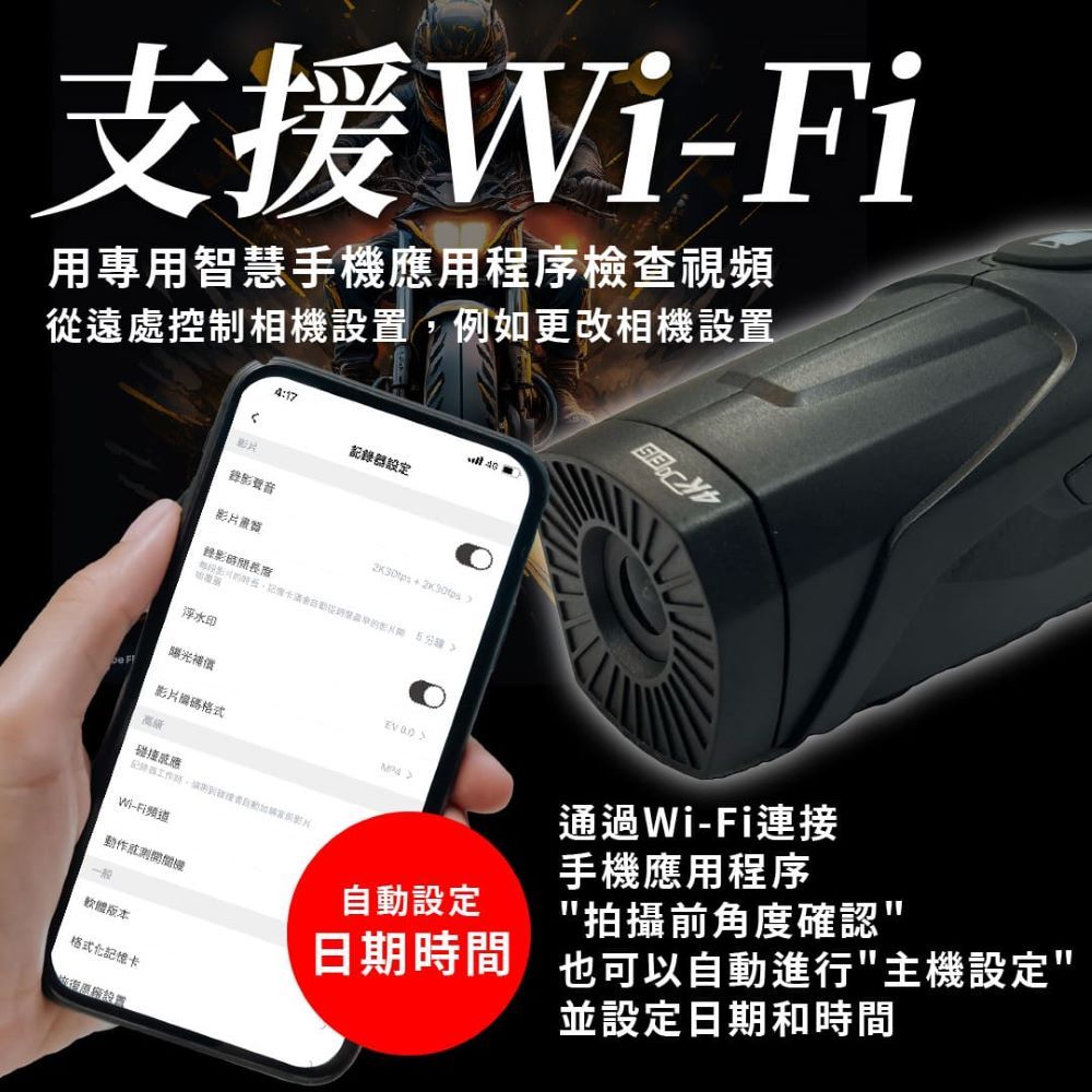 支援Wi-Fi用專用智慧手應用程序檢查視頻遠處控制相機設置例如更改相機設置4:17記錄器設定錄影音影錄影片,從 浮水印光補價 影片編碼格式碰撞應手機應用程序通過Wi-Fi連接自動設定Wi-Fi頻道動作機一般軟體版本格式化記憶卡設置拍攝前角度確認日期時間也可以自動進行主機設定並設定日期和時間