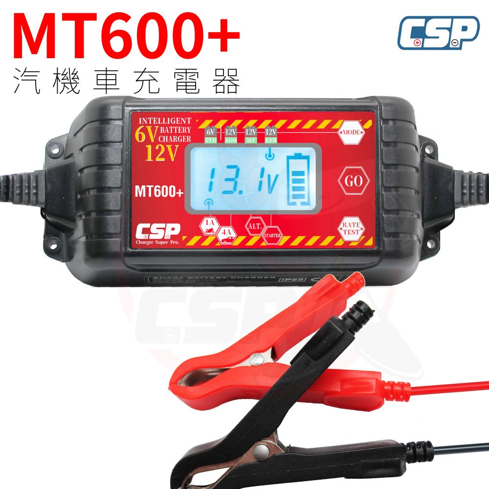 CSP 【CSP】MT600+ 修復電池 延長效能6V 12V 脈衝式充電機 兒童玩具車 汽車 機車電瓶充電器 EFB AGM 一年保固 充電 檢測 維護 一機通用