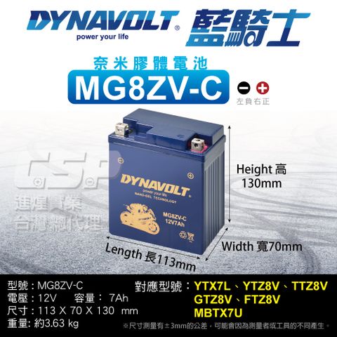 Dynavolt 藍騎士 【藍騎士】MG8ZV-C 電瓶 同YTZ8V MG7L-BS-C加強版 GTX7L-BS KAWASAKI 川崎 本田 HONDA 台鈴 SUZUKI 三陽 山葉