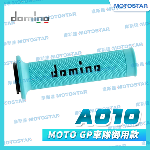 domino 機車握把套 A010 MOTO GP車隊御用款-青底黑字