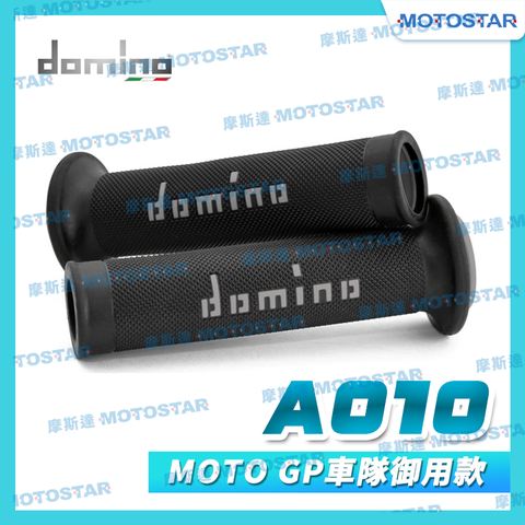 domino 機車握把套 A010 MOTO GP車隊御用款-黑底灰字