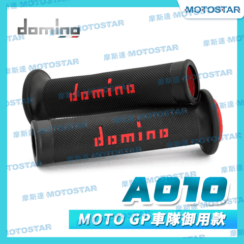 domino 機車握把套 A010 MOTO GP車隊御用款-黑底紅字