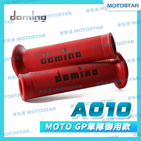 domino 機車握把套 A010 MOTO GP車隊御用款-紅底黑字