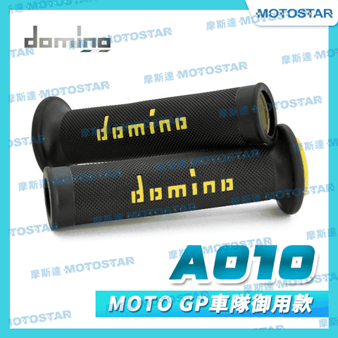 domino 機車握把套 A010 MOTO GP車隊御用款-黑底黃字