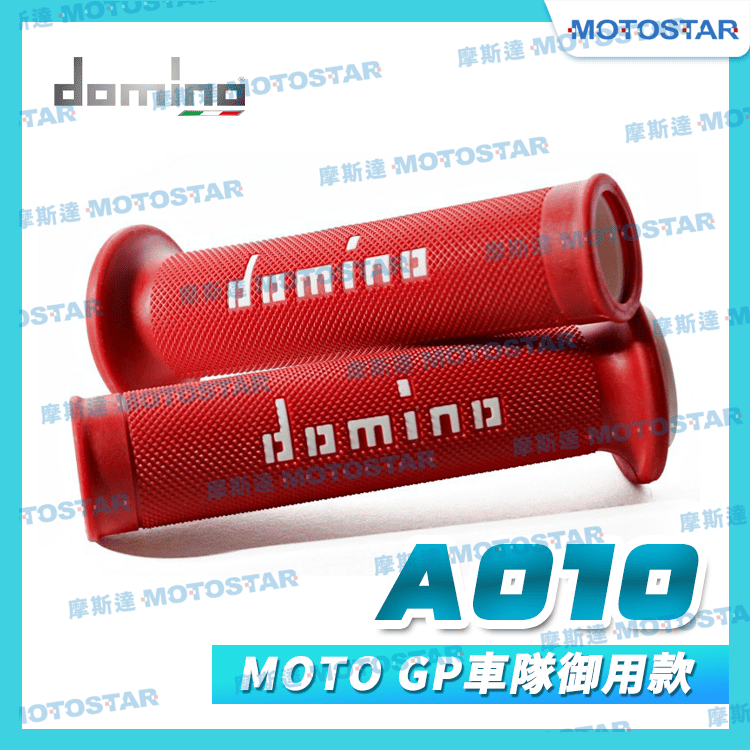 domino 機車握把套 A010 MOTO GP車隊御用款-紅底白字