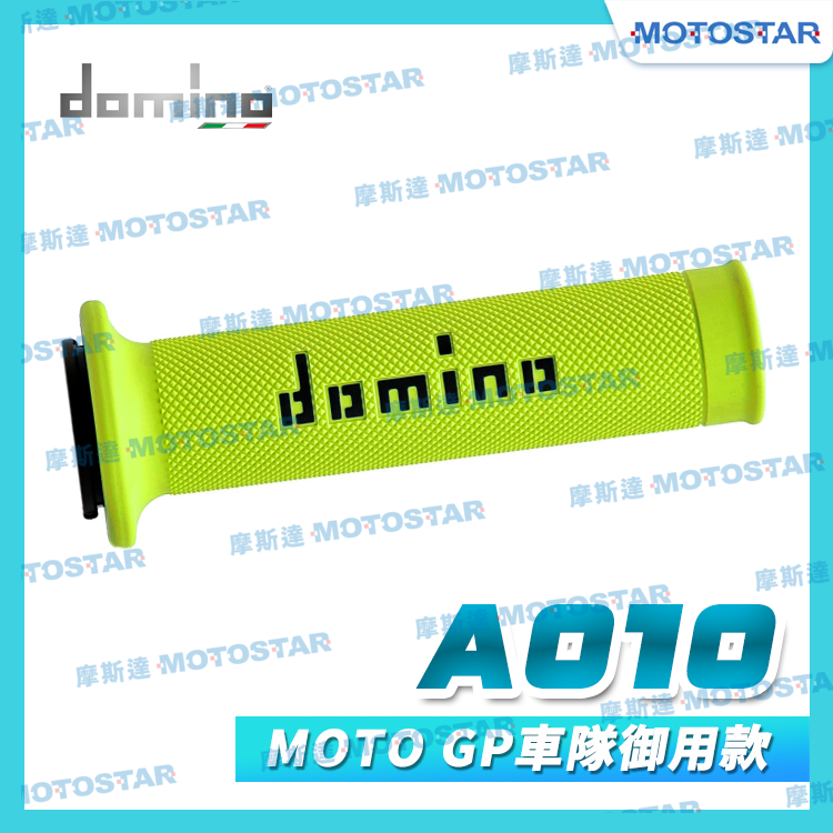 domino 機車握把套 A010 MOTO GP車隊御用款-螢光黃底黑字