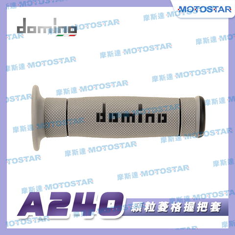 domino 機車握把套 A240 顆粒菱格握把套-米灰底黑字