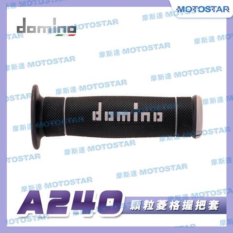 domino 機車握把套 A240 顆粒菱格握把套-黑底米灰字