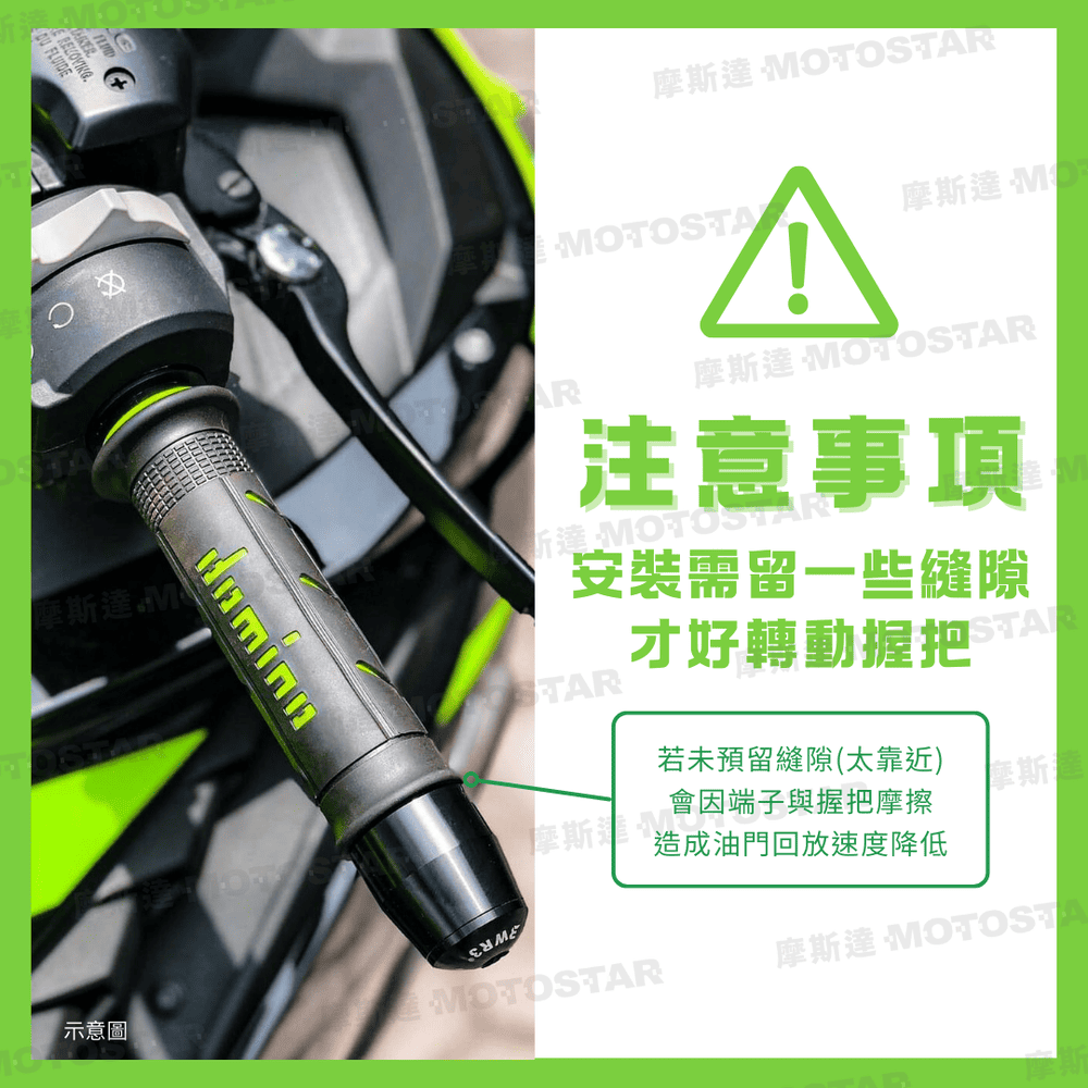 domino 機車握把套 A250 頂級雙色握把套-黑底綠字