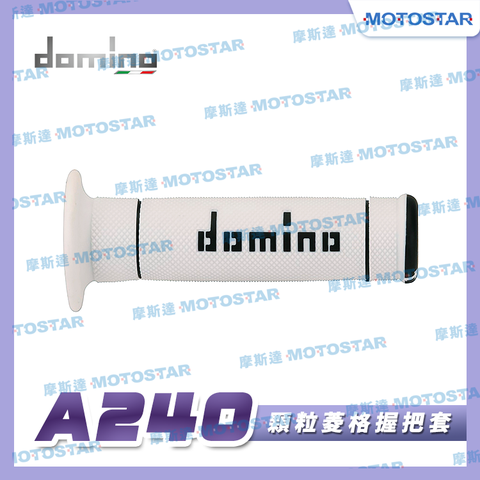 domino 機車握把套 A240 顆粒菱格握把套-白底黑字