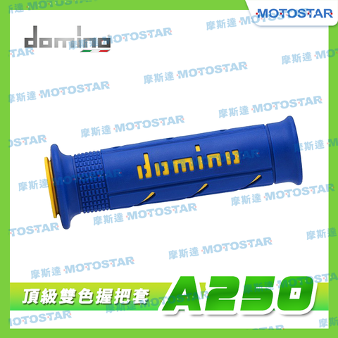 domino 機車握把套 A250 頂級雙色握把套-藍底黃字