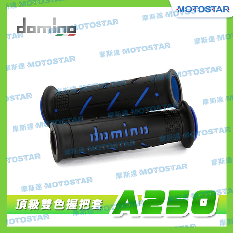 domino 機車握把套 A250 頂級雙色握把套-黑底藍字