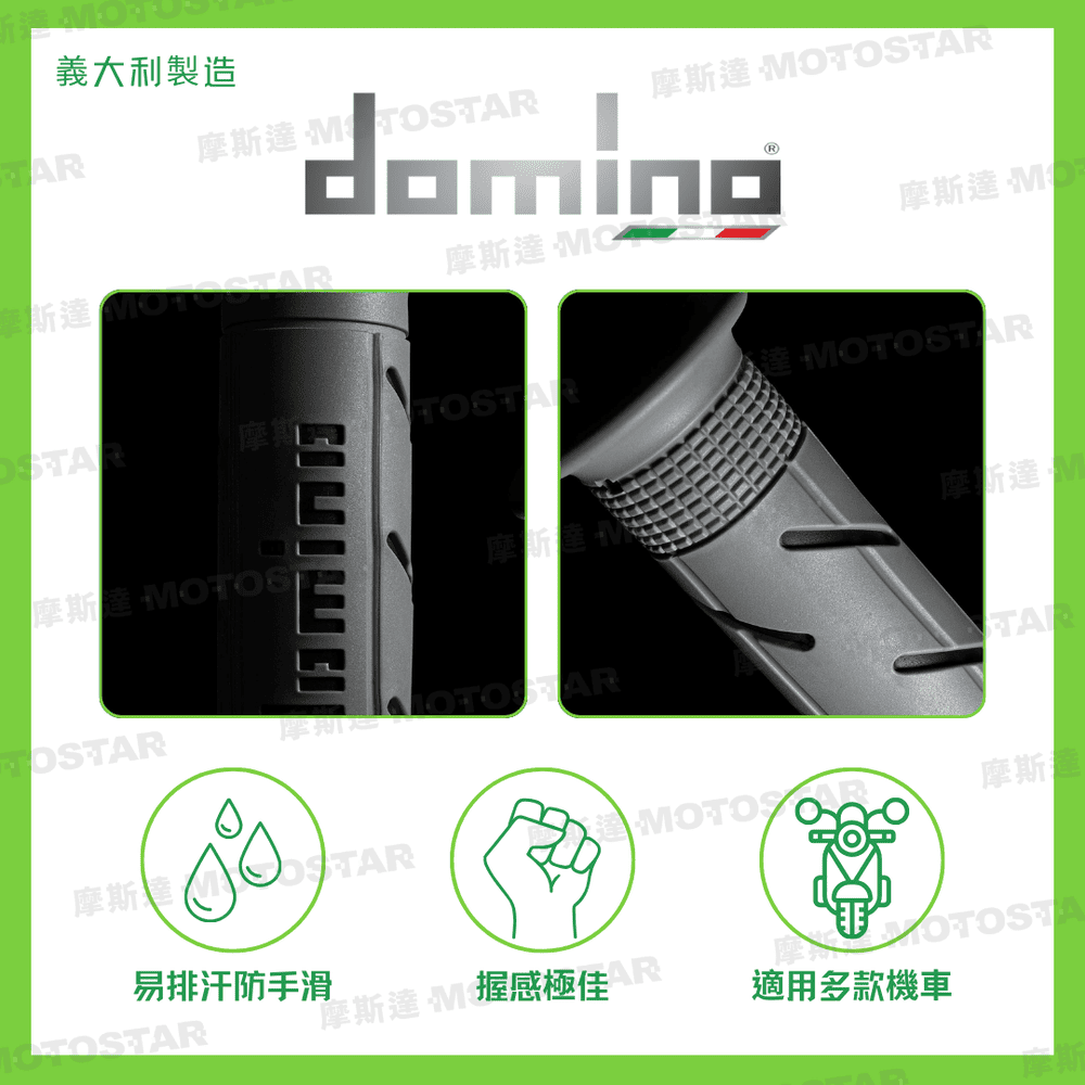 domino 機車握把套 A250 頂級雙色握把套-黑底藍字