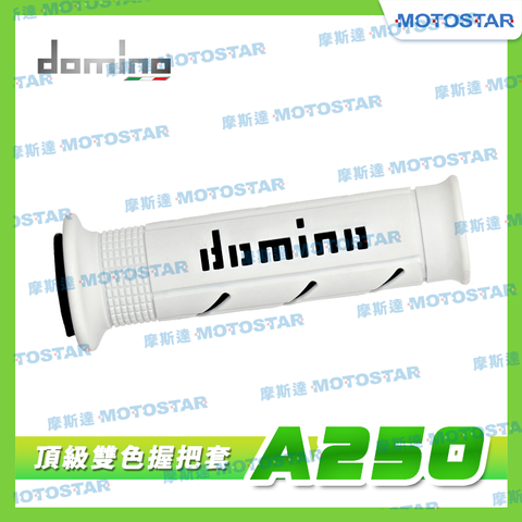 domino 機車握把套 A250 頂級雙色握把套-白底黑字