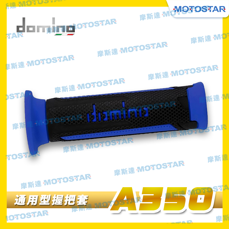 domino 機車握把套 A350 通用型雙色握把套-黑底藍字