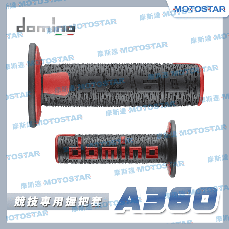 domino 機車握把套 A360 越野雙色握把套-黑底紅字