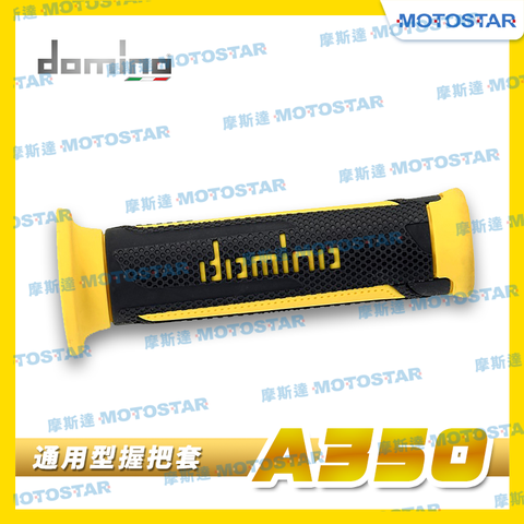 domino 機車握把套 A350 通用型雙色握把套-黑底黃字