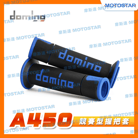 domino 機車握把套 A450 顆粒競賽握把套-黑底藍字