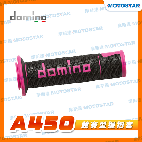 domino 機車握把套 A450 顆粒競賽握把套-黑底粉紅字