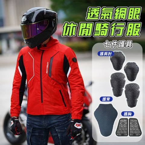 MOTOBOY 夏季休閒防摔M-4XL外套 七件護具(重機服 機車衣 騎士服 機車外套 護具防摔衣)