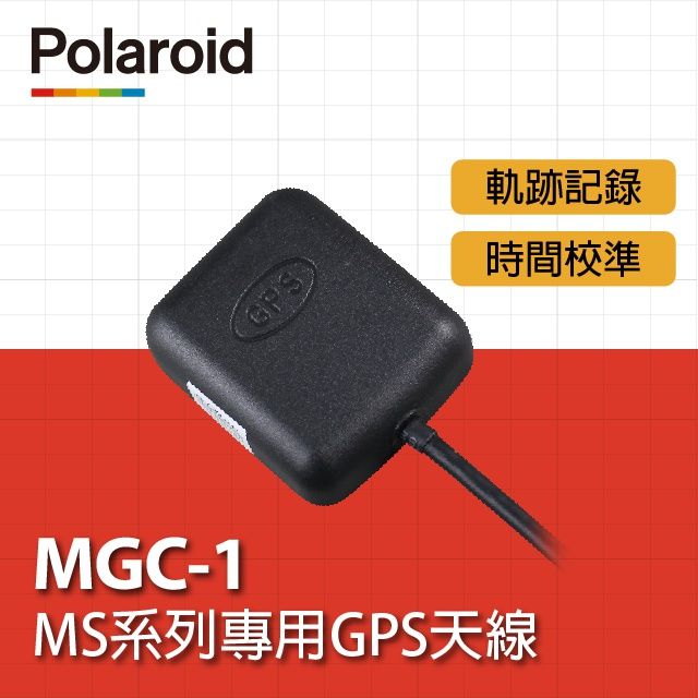 Polaroid 寶麗來  MGC-1 機車專用GPS天線