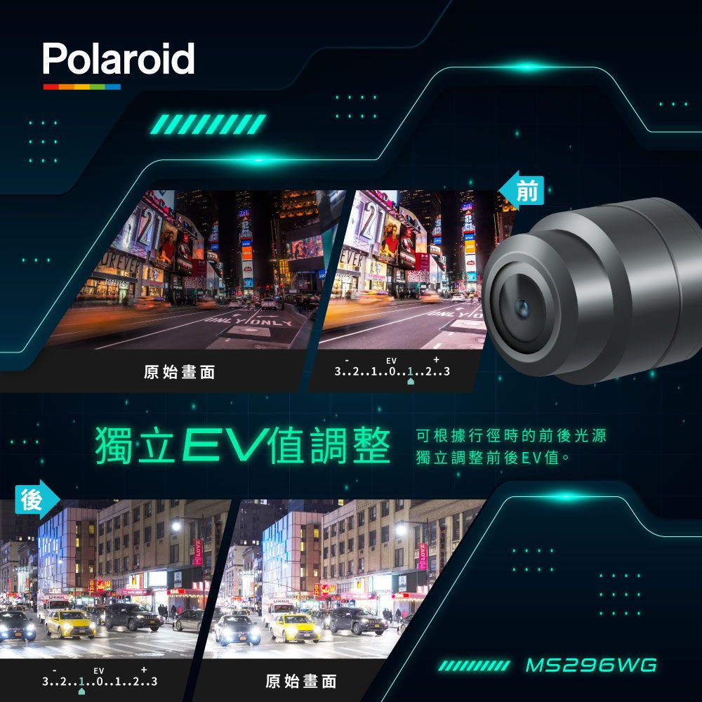 Polaroid 寶麗來 【寶麗萊】MS296WG 真2K 夜視雙鏡機車行車記錄器-內附64G卡 行車紀錄器