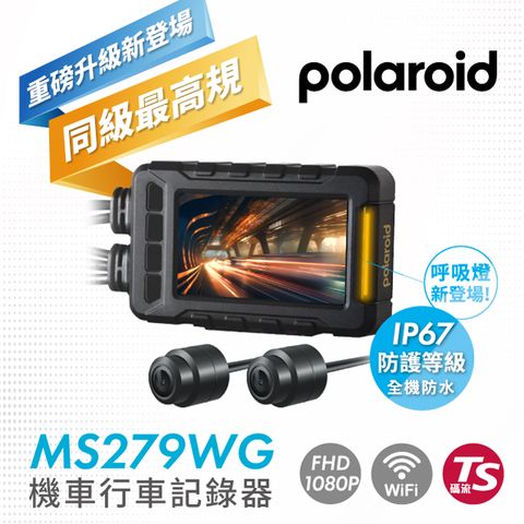 Polaroid 寶麗來 MS279WG新小蜂鷹全防水wifi機車行車器錄器