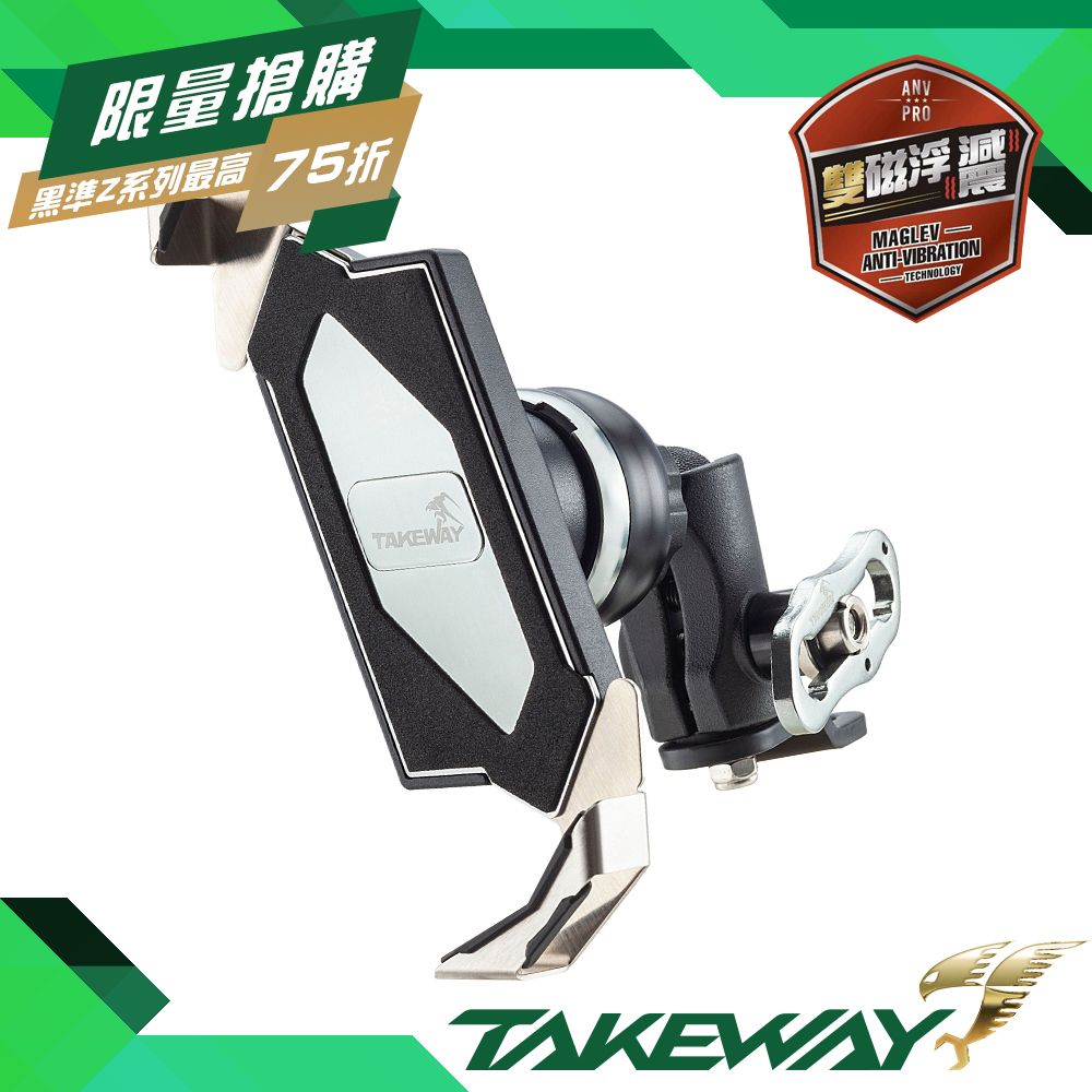 TAKEWAY  黑隼Z手機座〈雙磁浮減震後照鏡防盜版〉LA3PH05ANVPRO