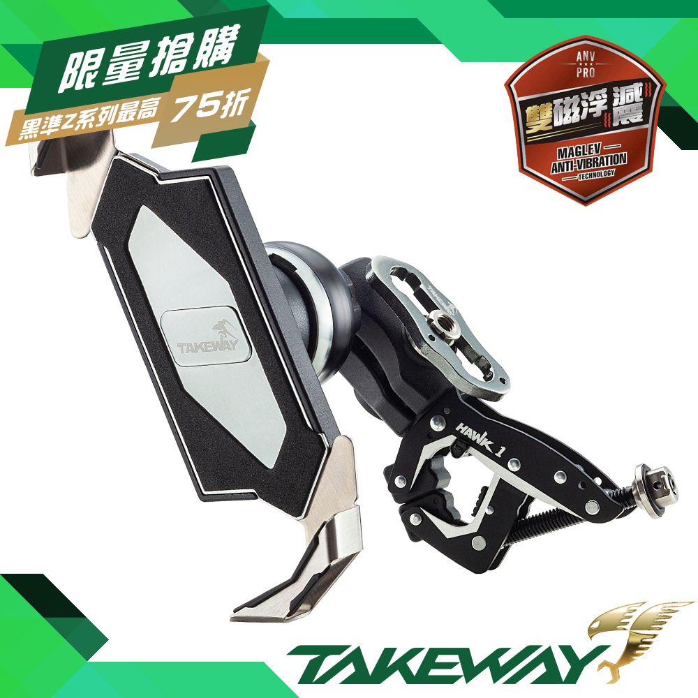 TAKEWAY  黑隼Z手機座〈雙磁浮減震防盜版〉HAWK1PH05ANVPRO