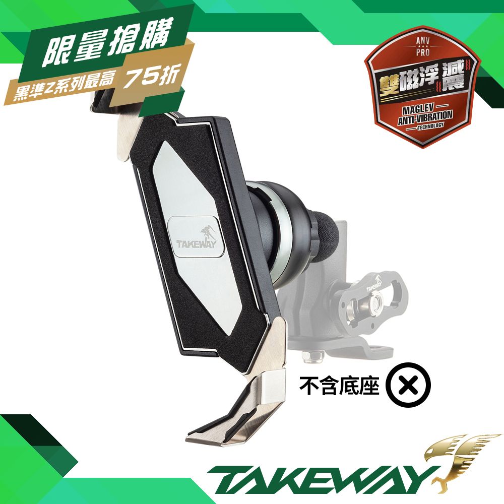 TAKEWAY  黑隼Z手機座〈雙磁浮減震LA/HAWK系列專用〉TPH05BANVPRO