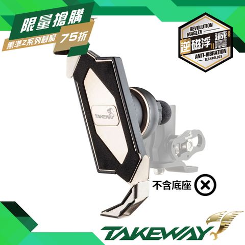 TAKEWAY 黑隼Z手機座〈逆磁浮減震LA/HAWK系列專用〉TPH05BANVR