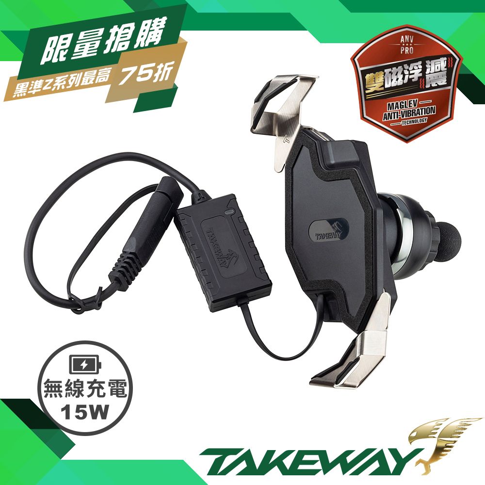 TAKEWAY  黑隼Z手機座〈無線充電雙磁浮減震LA/HAWK系列專用〉TPH06ANVPRO