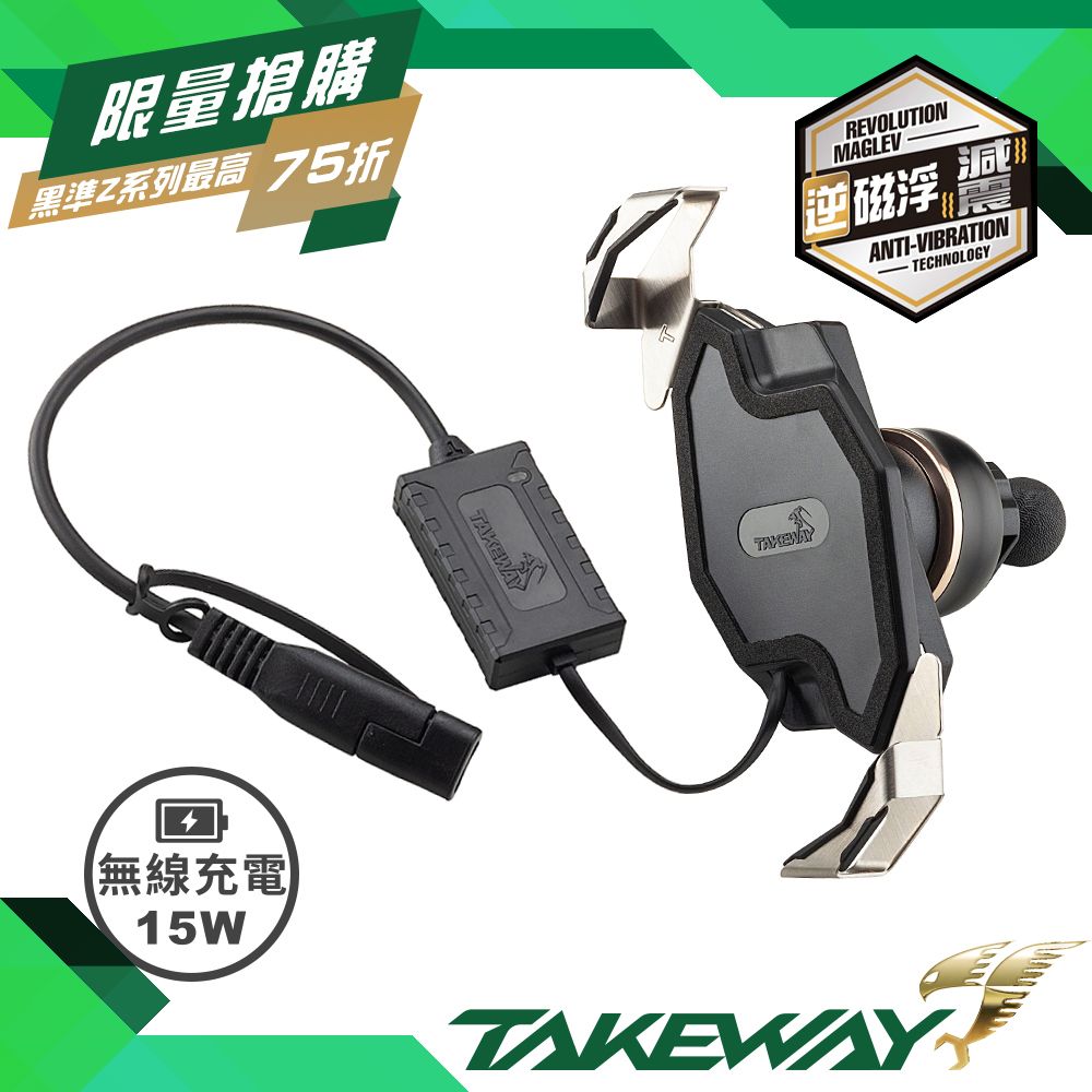 TAKEWAY  黑隼Z手機座〈無線充電逆磁浮減震LA/HAWK系列專用〉TPH06ANVR