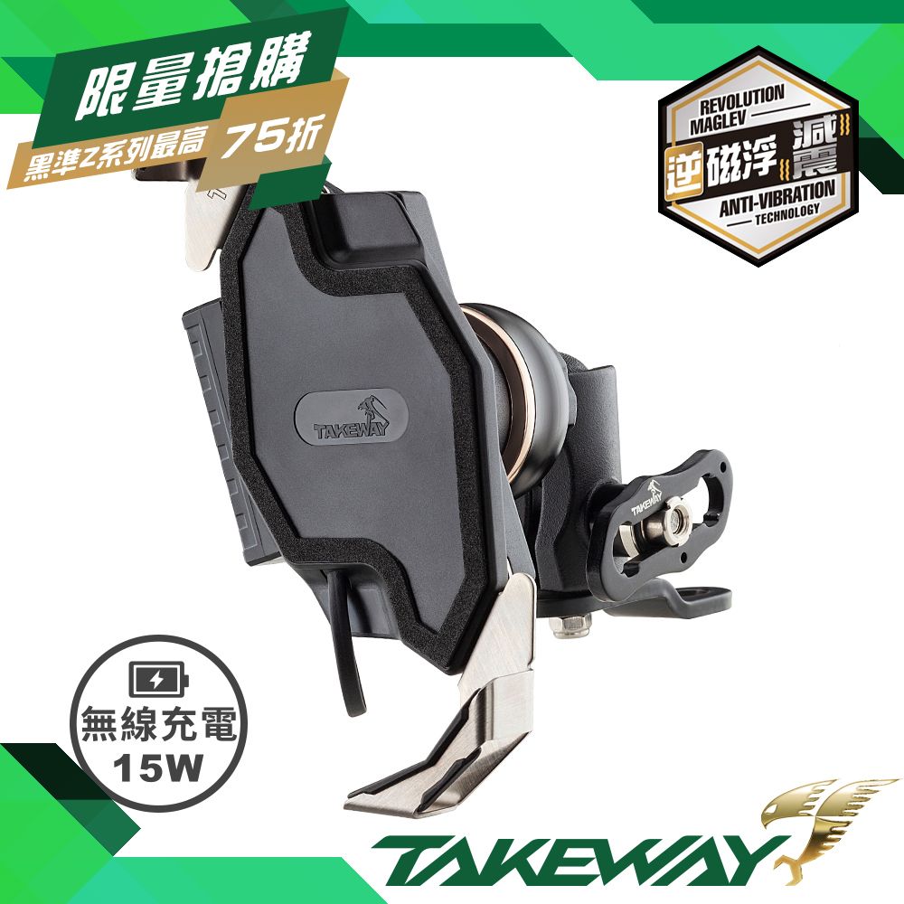 TAKEWAY  黑隼Z手機座〈無線充電逆磁浮減震後照鏡防盜版〉LA3PH06ANVR