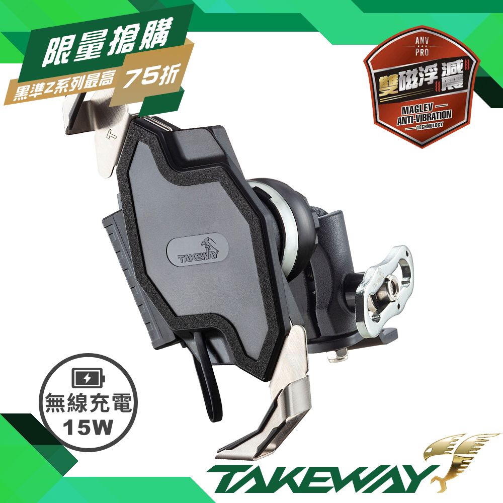 TAKEWAY  黑隼Z手機座〈無線充電雙磁浮減震後照鏡防盜版〉LA3PH06ANVPRO