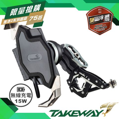 TAKEWAY 黑隼Z手機座〈無線充電雙磁浮減震防盜版〉HAWK1PH06ANVPRO