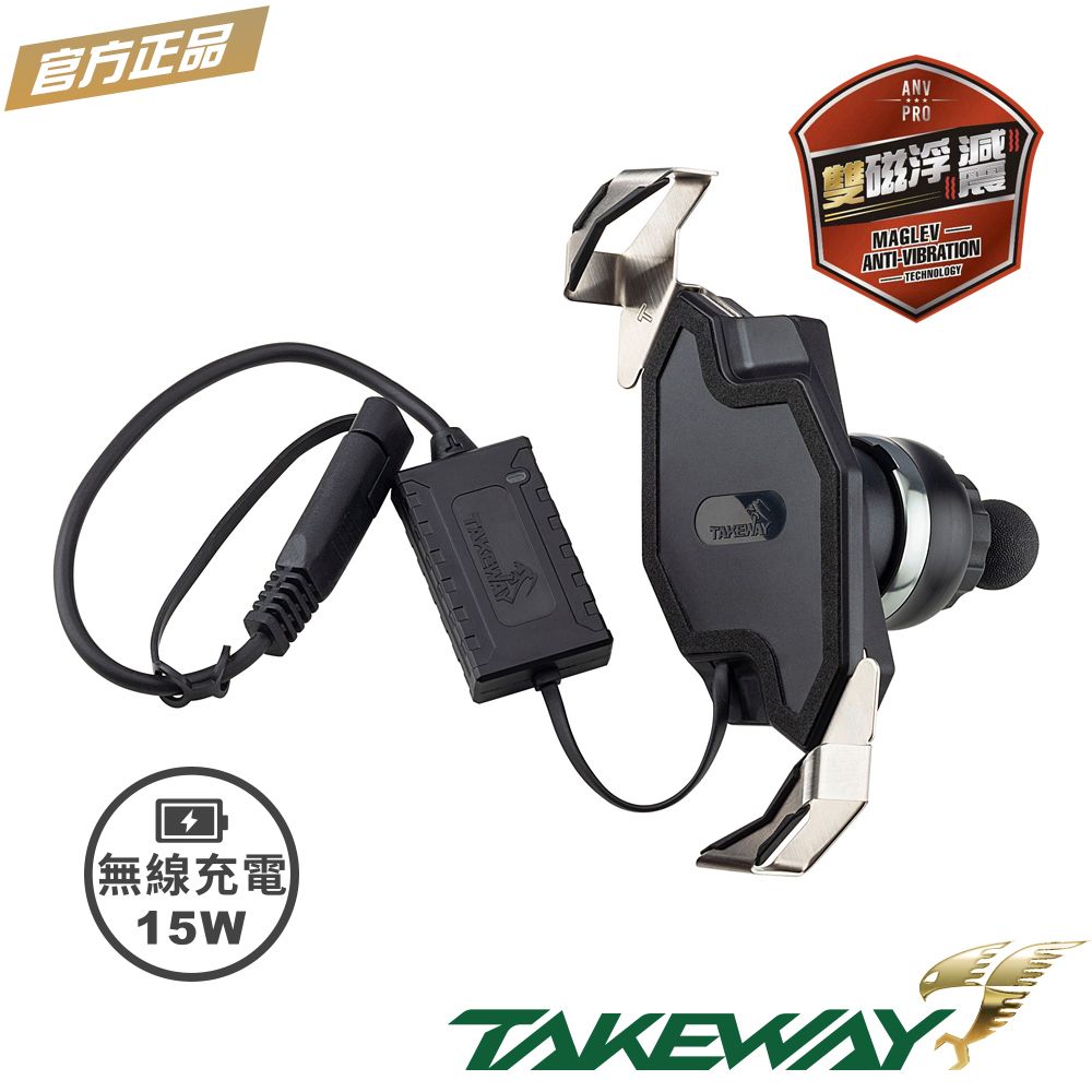 TAKEWAY  黑隼Z手機座〈無線充電雙磁浮減震LA/HAWK系列專用〉TPH06ANVPRO