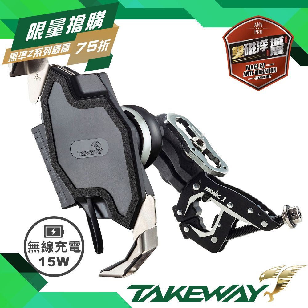 TAKEWAY  黑隼Z手機座〈無線充電雙磁浮減震防盜版〉HAWK1PH06ANVPRO