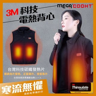 【MEGA COOHT】女款 3M科技發熱背心 附行動電源